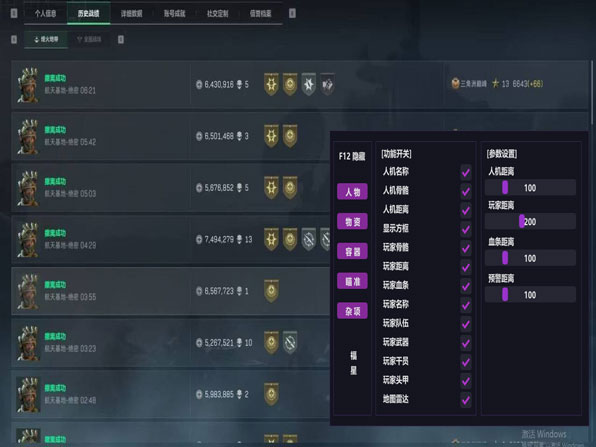 三角洲外挂名场面合集透视自瞄效果